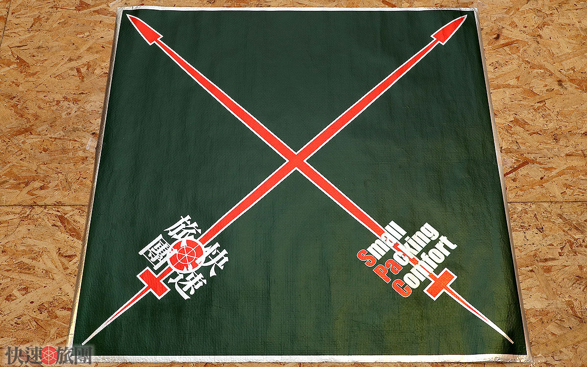 快速旅団 角版ステッカー＆90x90レジャーシート | 快速旅団