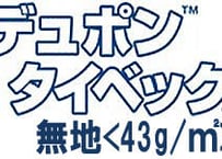 Tyvek 無地 43g/m2 (1.5m×3m DuPont)
