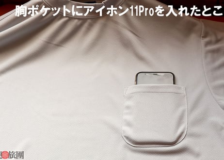 長袖ドライTシャツ(快速旅団)