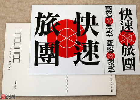 快速旅団 角版ステッカー＆90ｘ90レジャーシート