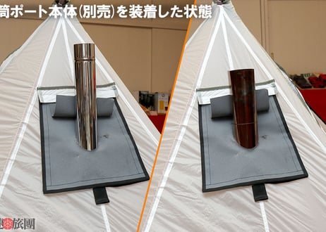 羽衣 立体シールド (快速旅団)