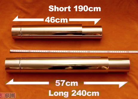 入れ子式煙筒 (快速旅団)