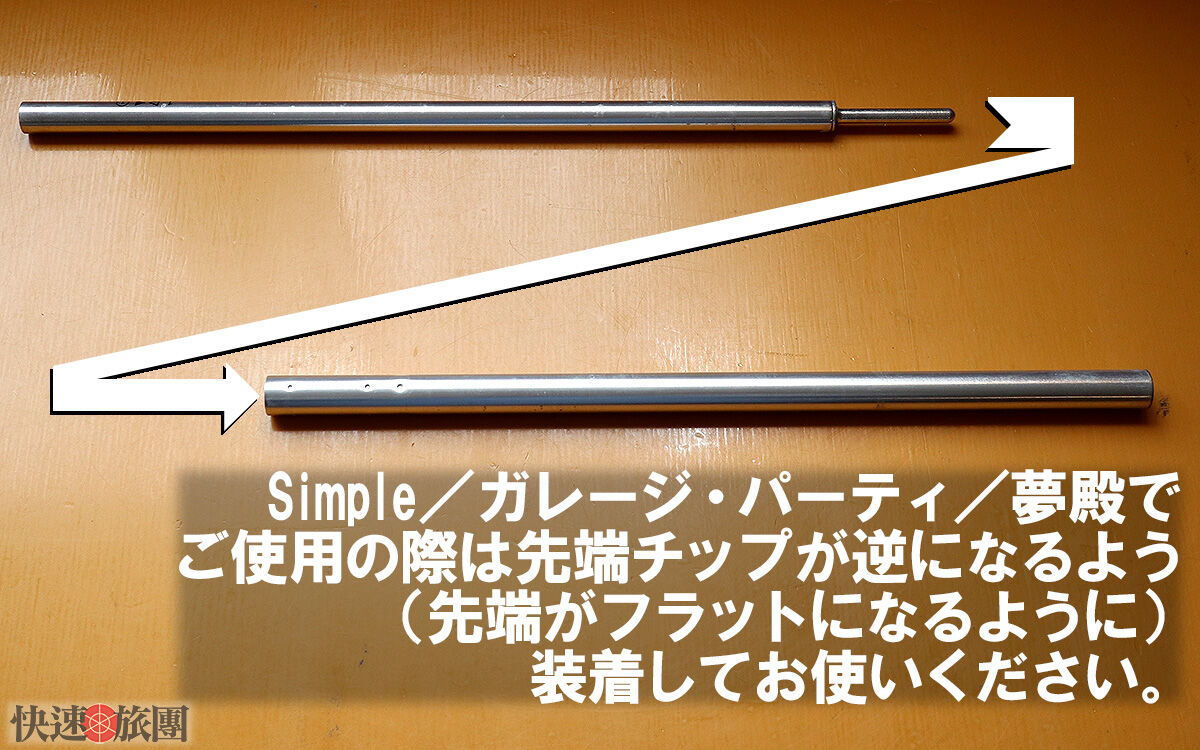 【アライテント】コンパクトポール200cm 2本セット コンパクトポール200cm (アライテント) | 快速旅団