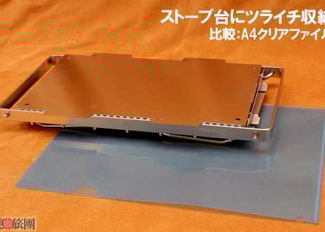 折り畳み薪ストーブJigger (快速旅団)