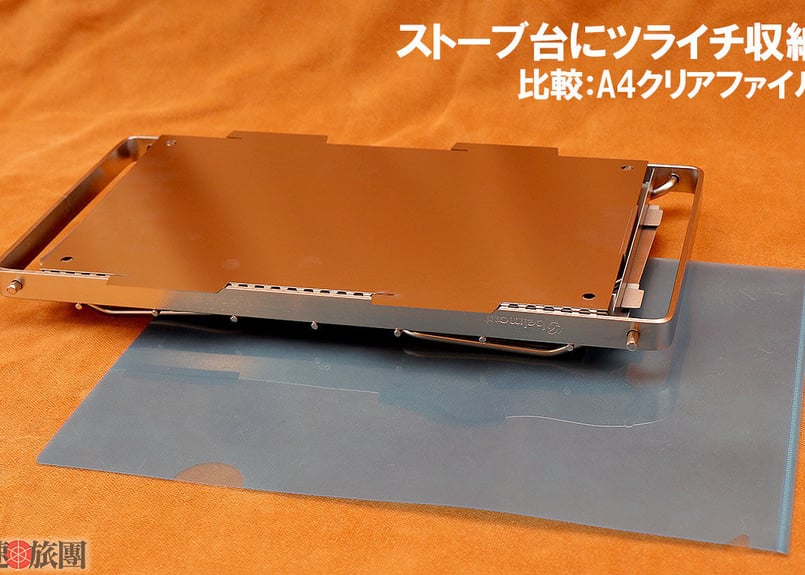 折り畳み薪ストーブJigger (快速旅団) | 快速旅団