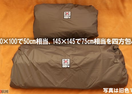 防水風呂敷（快速旅団）