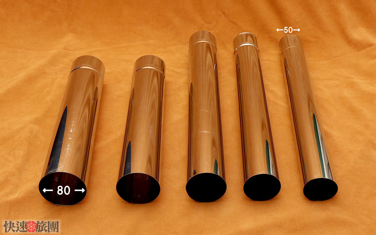 入れ子式煙筒 (快速旅団) | 快速旅団