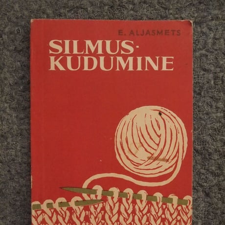 エストニアの手芸誌 ＜棒編み＞