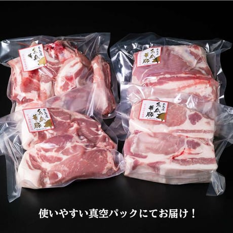 福岡県産糸島華豚ブロック4品セット　約2800ｇ