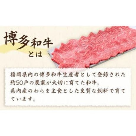 A4ランク　博多和牛モモ肉焼肉用　350g