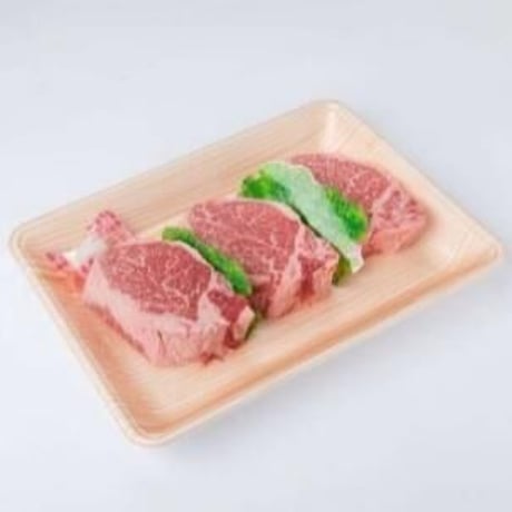 A4ランク　博多和牛ヒレ肉シャトーブリアン　約１5０ｇ×3枚