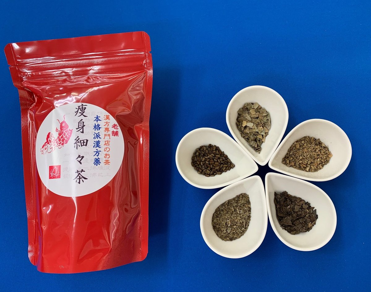 瘦身細々茶25g×5袋 | Suijindou24