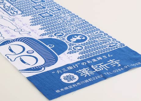 六三 厄ぬぐい（送料無料）
