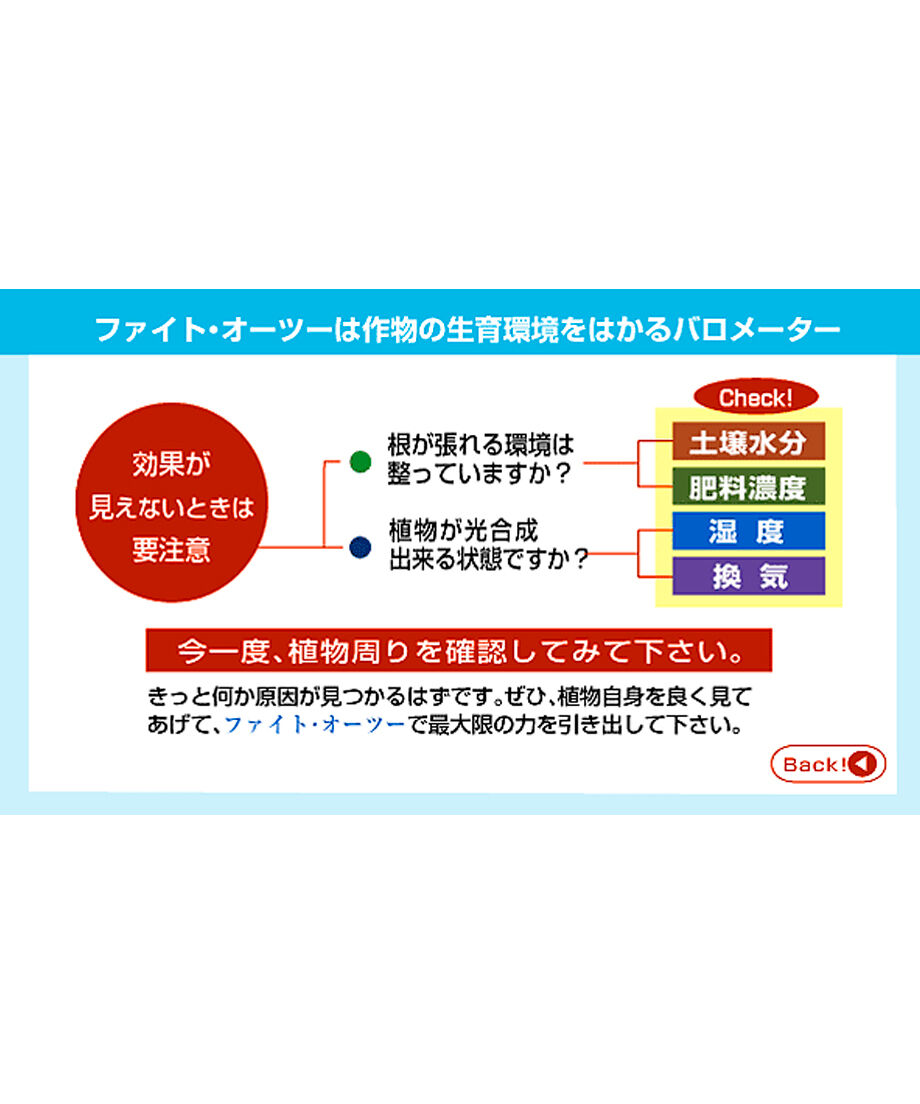 【特価セール】サンガーデン ファイトクローム ファイト・オーツー 1L ファイトオーツー 1L ファイトクローム 液体肥料 | ホームセンター通販