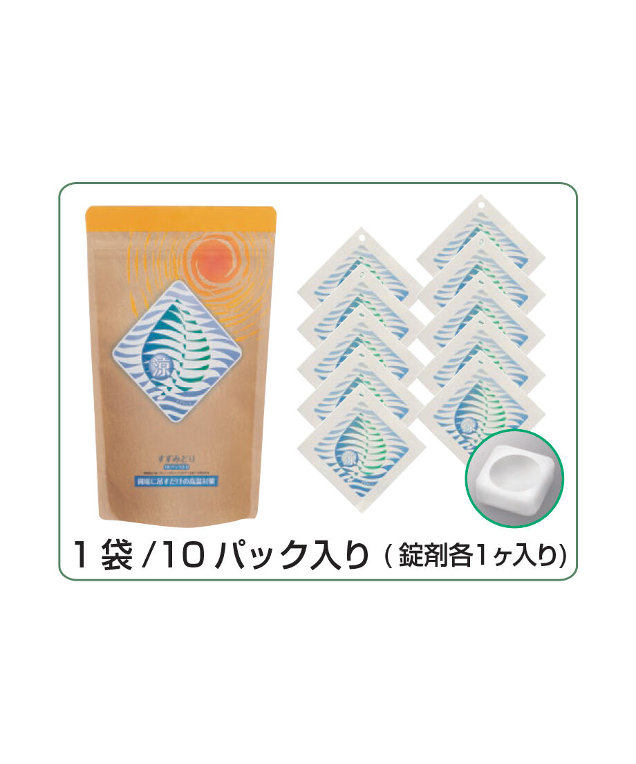 すずみどり 8g×10個入り（施設内吊り下げ：高温対策） | イノチオ精興