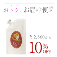 まっすぐトリートメント（レフィル）‐HERB‐【お得にお届け便】