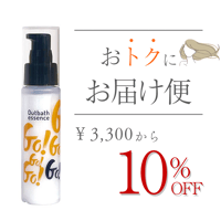 ゴッホスタイリング　アウトバス　エッセンス【お得にお届け便】