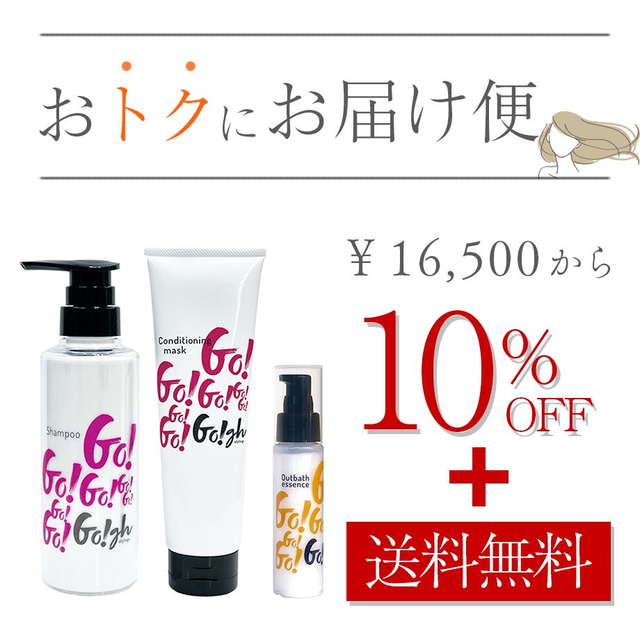 ゴッホスタイリング ヘアソープ&コンディショニングマスク ゴッホスタイリング ヘアソープ&コンディショニングマスク