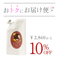 まっすぐトリートメント（レフィル）‐YUZU‐【お得にお届け便】