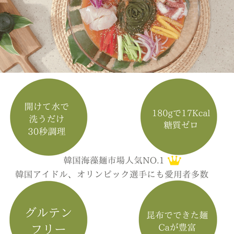 送料込み★海藻美人プロジェクト　こんぶめん　12個入り