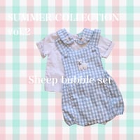 【即納販売】sheep bubble set