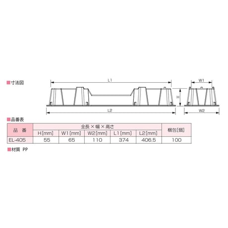 エバロックⅢ（品番：EL-405）100個