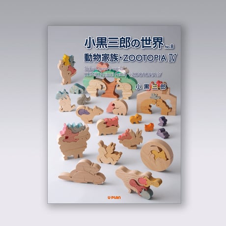 CATEGORY 書籍・材料 | U-PLAN ネットショップ