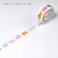 マスキングテープ（全5種）