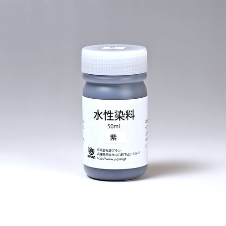 水性染料（全10色）