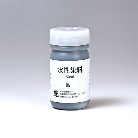 水性染料（全10色）