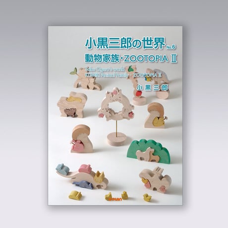 CATEGORY 書籍・材料 | U-PLAN ネットショップ