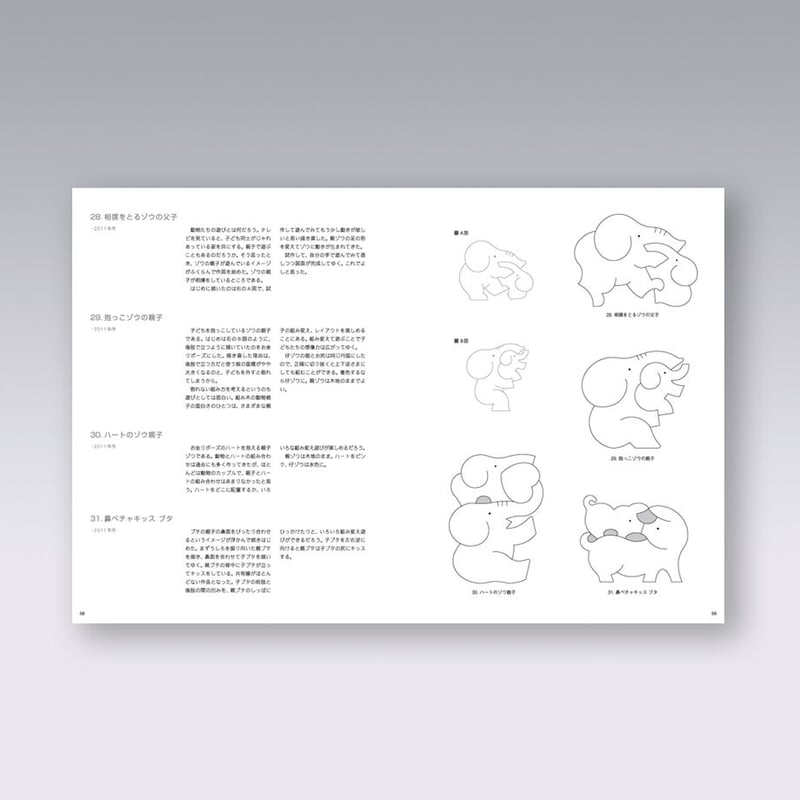 BK126 小黒三郎の世界 No.8 動物家族・ZOOTOPIA4 | U-PLAN ネットショップ