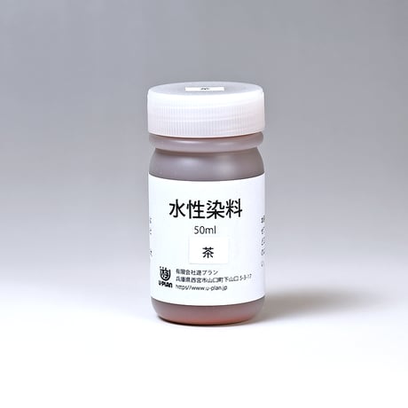 水性染料（全10色）