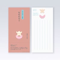 一筆箋（全3種）