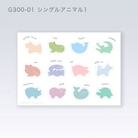 シール（全6種）