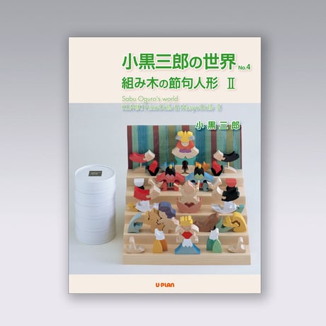 CATEGORY 書籍・材料 | U-PLAN ネットショップ