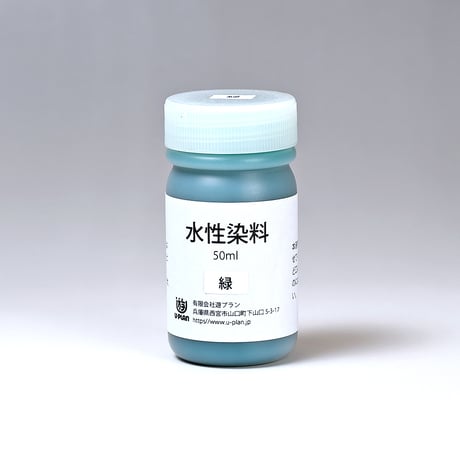 水性染料（全10色）