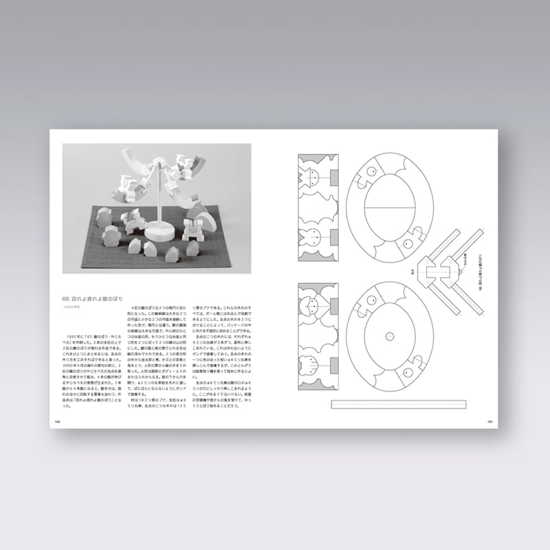 政信 間の雛形 全１２巻 曽根人形 / No.505-161 五月人形 12号 青銀 北斗 上杉謙信