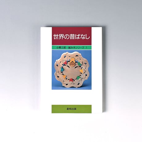 CATEGORY 書籍・材料 | U-PLAN ネットショップ