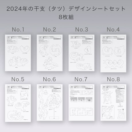 U・PLAN 十二支とサイコロ U・PLAN 十二支とサイコロ