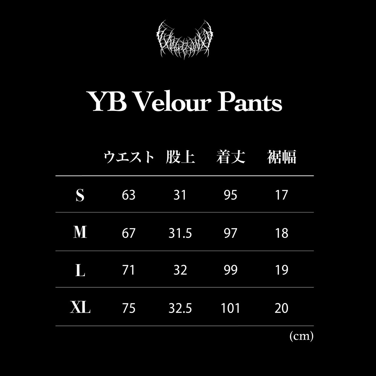 YXNGBRATZ Velour Pants sサイズ ブラック YB Velour Pants (Black) | YXNGBRATZ OFFICIAL ON