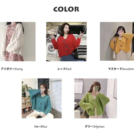 【ケーブルニットカーディガン】5color