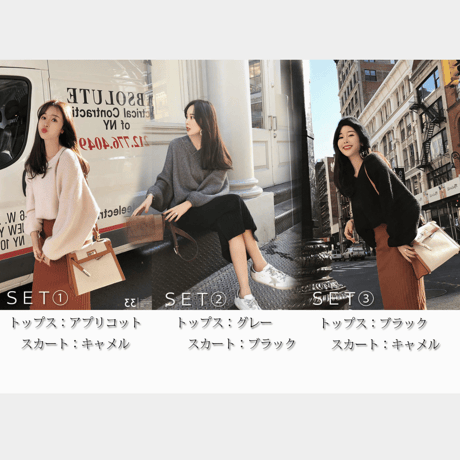 【ボリュームトップス サイドスリットスカート ニットセットアップ】3color