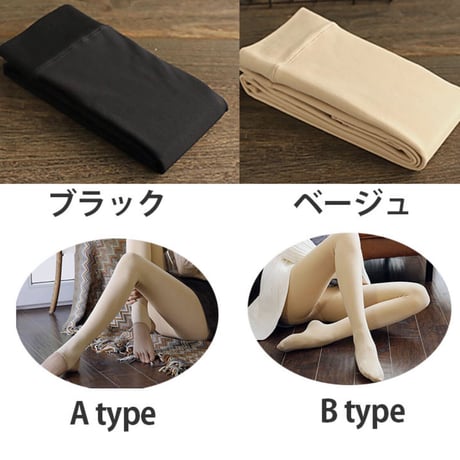 【裏起毛タイツ　レギンス】2color