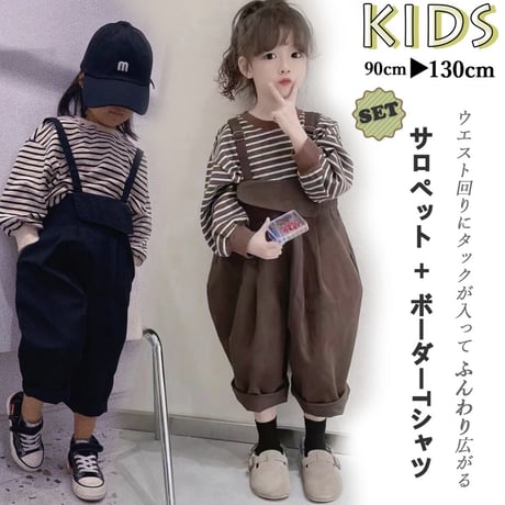 【サロペット＋ボーダーTシャツセットアップ】