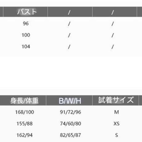 【ボアベスト】