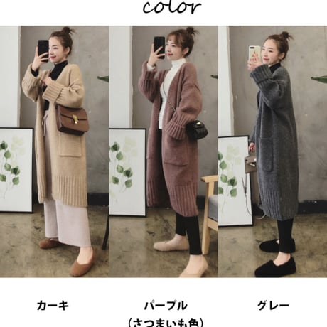 【大きめシルエット　ロングカーディガン】