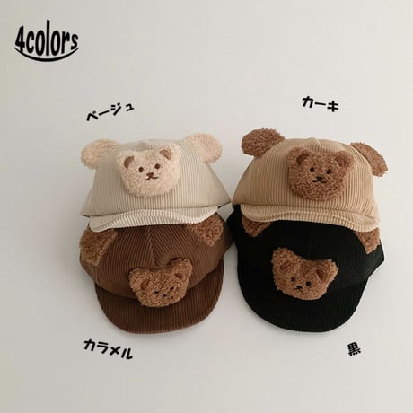 【ボア耳付き　コーデュロイキャップ】3color
