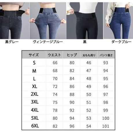 【伸縮性バツグン！スキニーデニム】4color