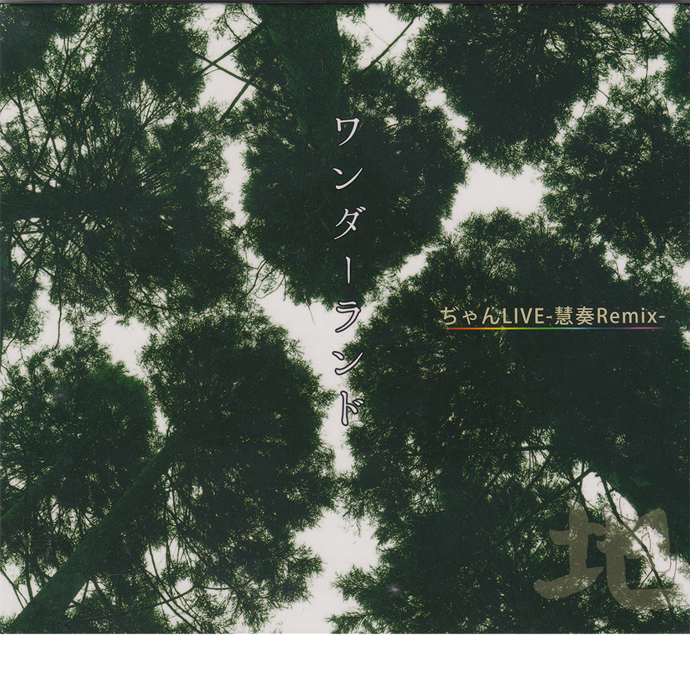 レアなアングラ歌謡　郷希理沙　[ チンジャラ ／ ドカン天国 ] レアなアングラ歌謡 郷希理沙 [ チンジャラ ／ ドカン天国 ]